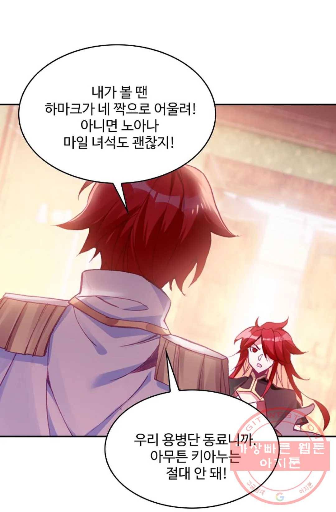 사신 영웅전: 바보 마법사 영웅이 되다 178화 22