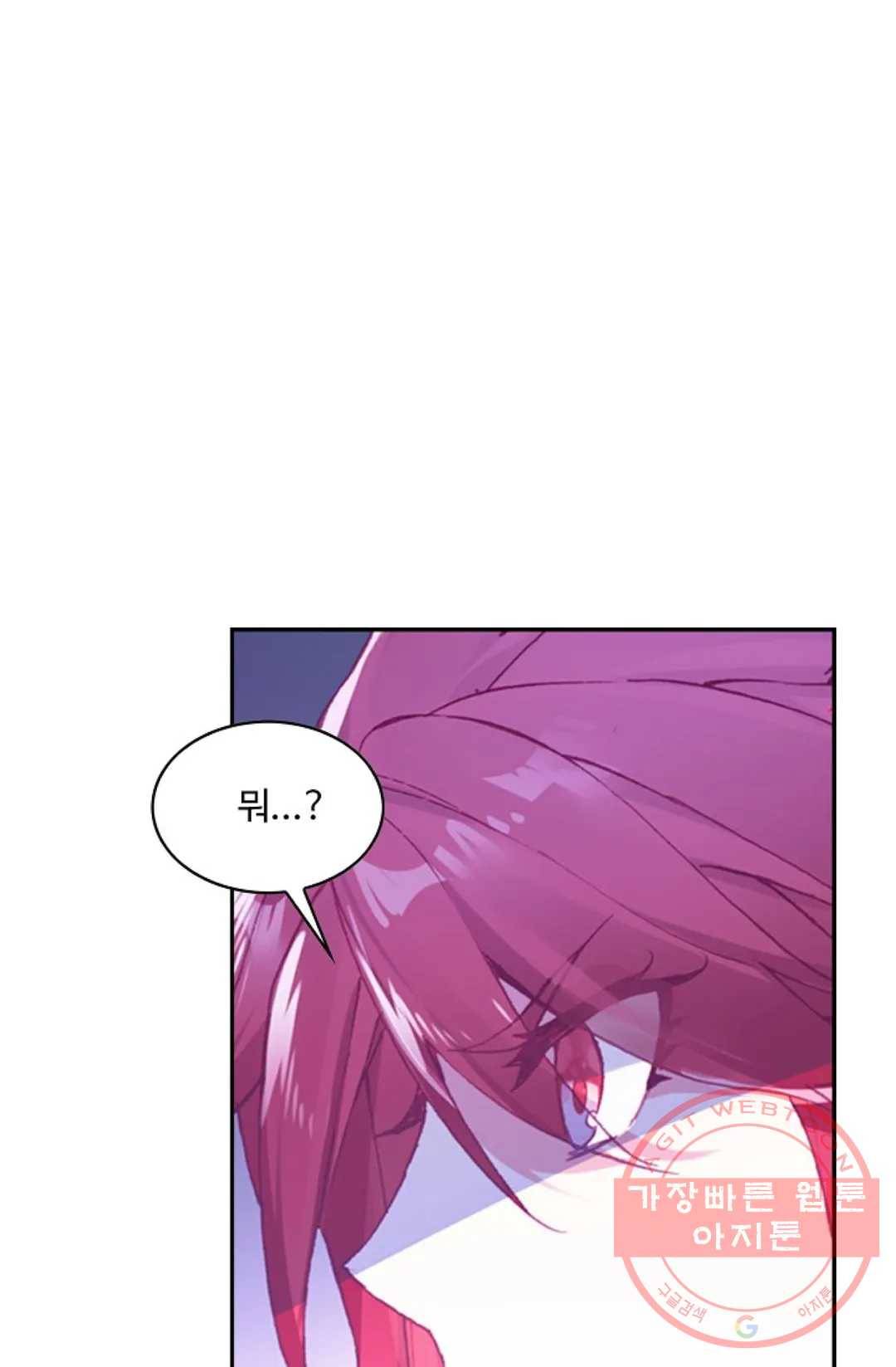 사신 영웅전: 바보 마법사 영웅이 되다 178화 23