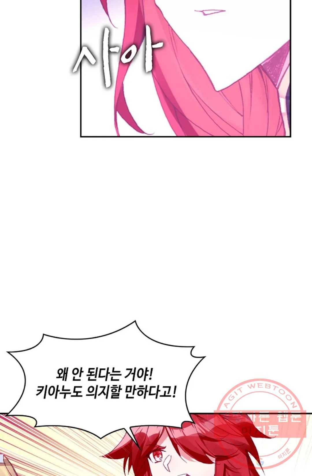 사신 영웅전: 바보 마법사 영웅이 되다 178화 24
