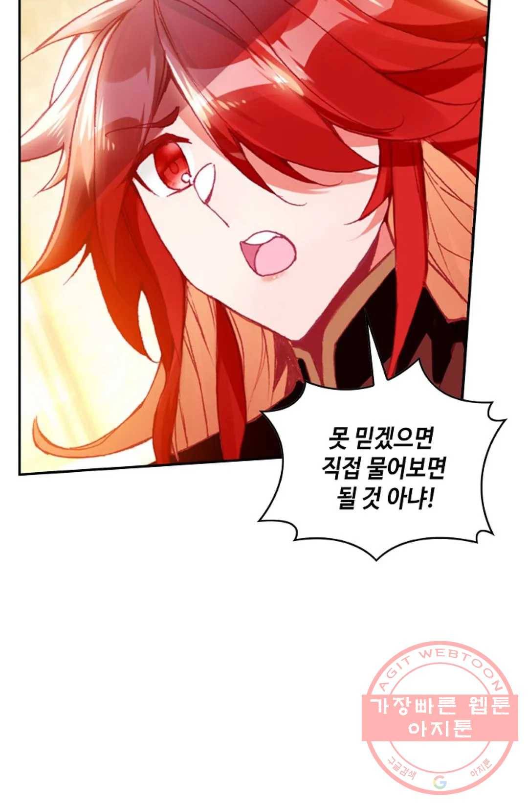사신 영웅전: 바보 마법사 영웅이 되다 178화 27