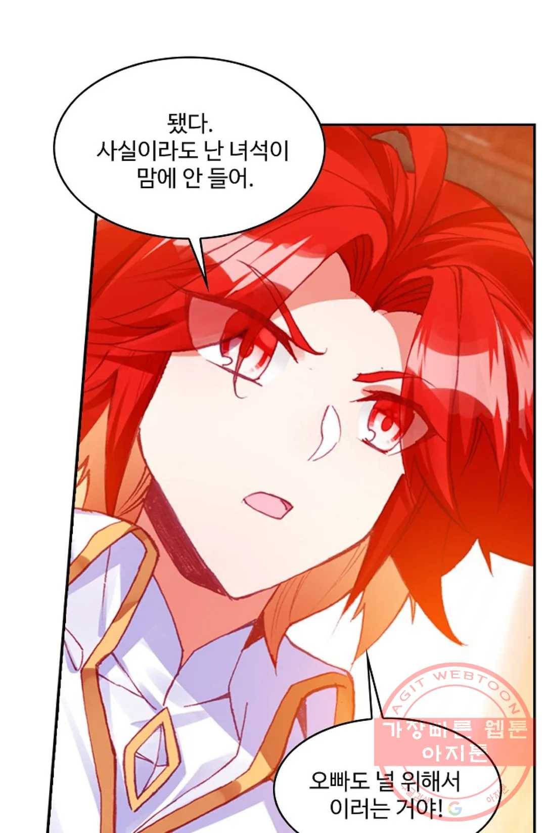 사신 영웅전: 바보 마법사 영웅이 되다 178화 28