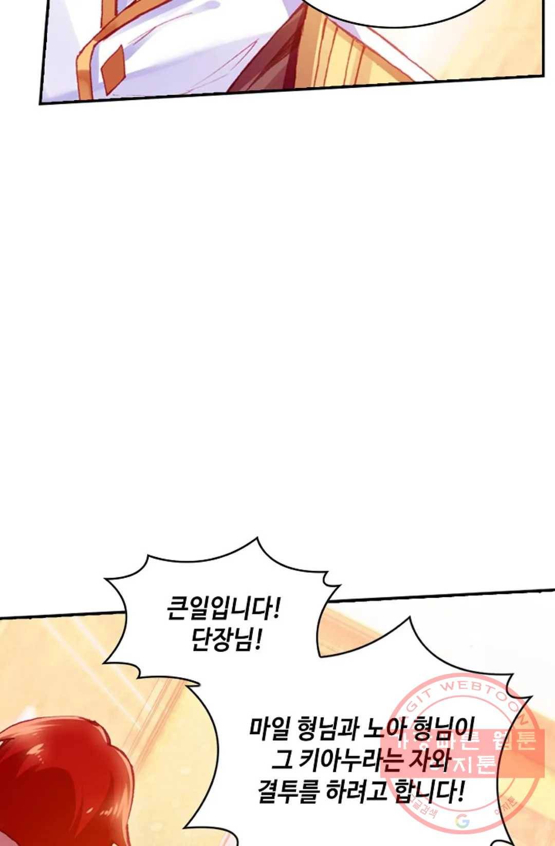 사신 영웅전: 바보 마법사 영웅이 되다 178화 29