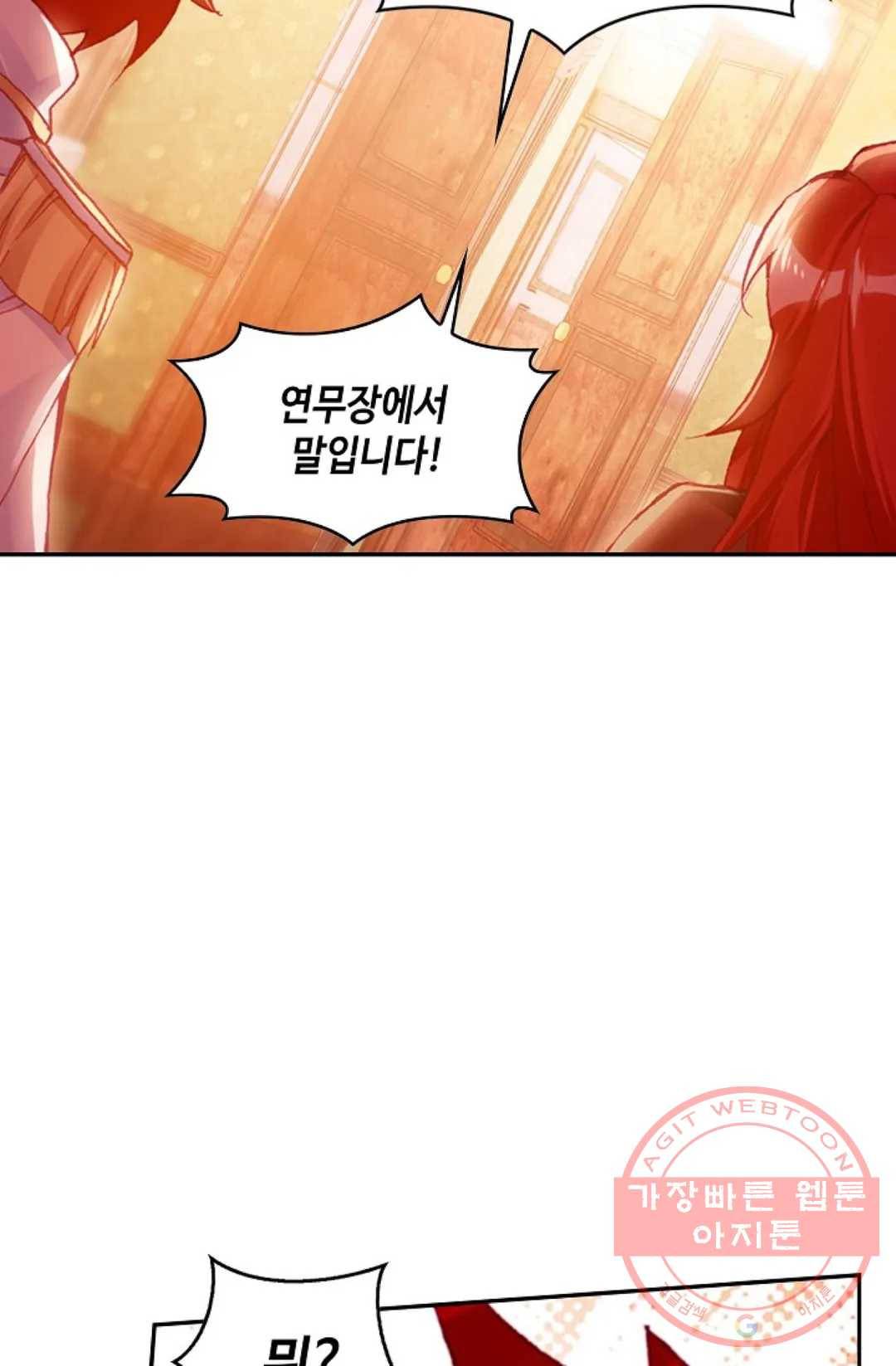 사신 영웅전: 바보 마법사 영웅이 되다 178화 30