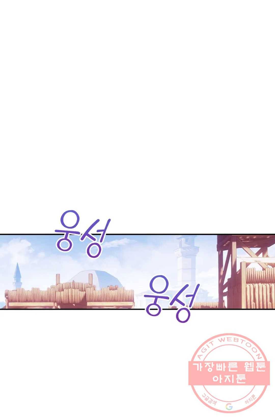 사신 영웅전: 바보 마법사 영웅이 되다 178화 32