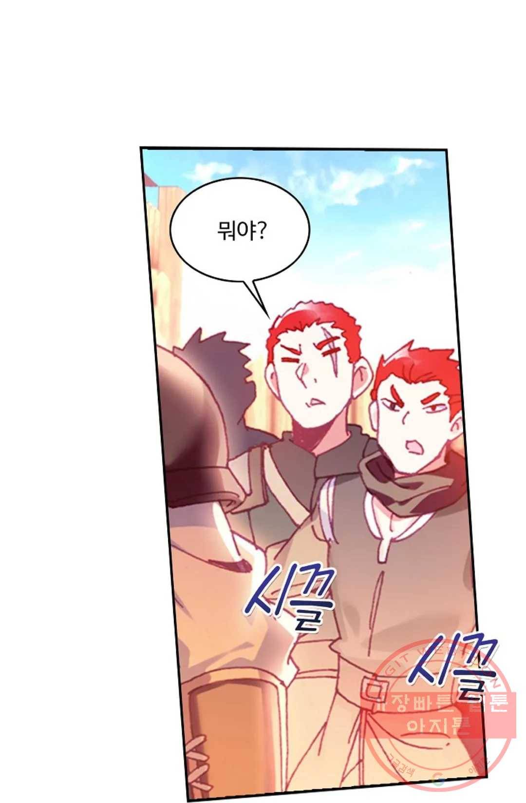 사신 영웅전: 바보 마법사 영웅이 되다 178화 33
