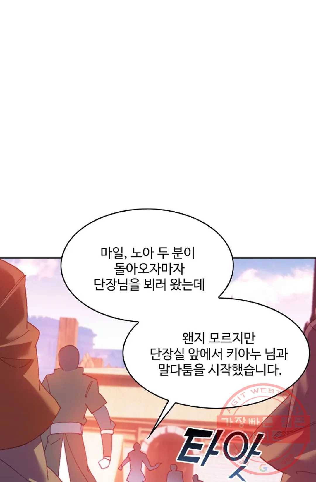 사신 영웅전: 바보 마법사 영웅이 되다 178화 34