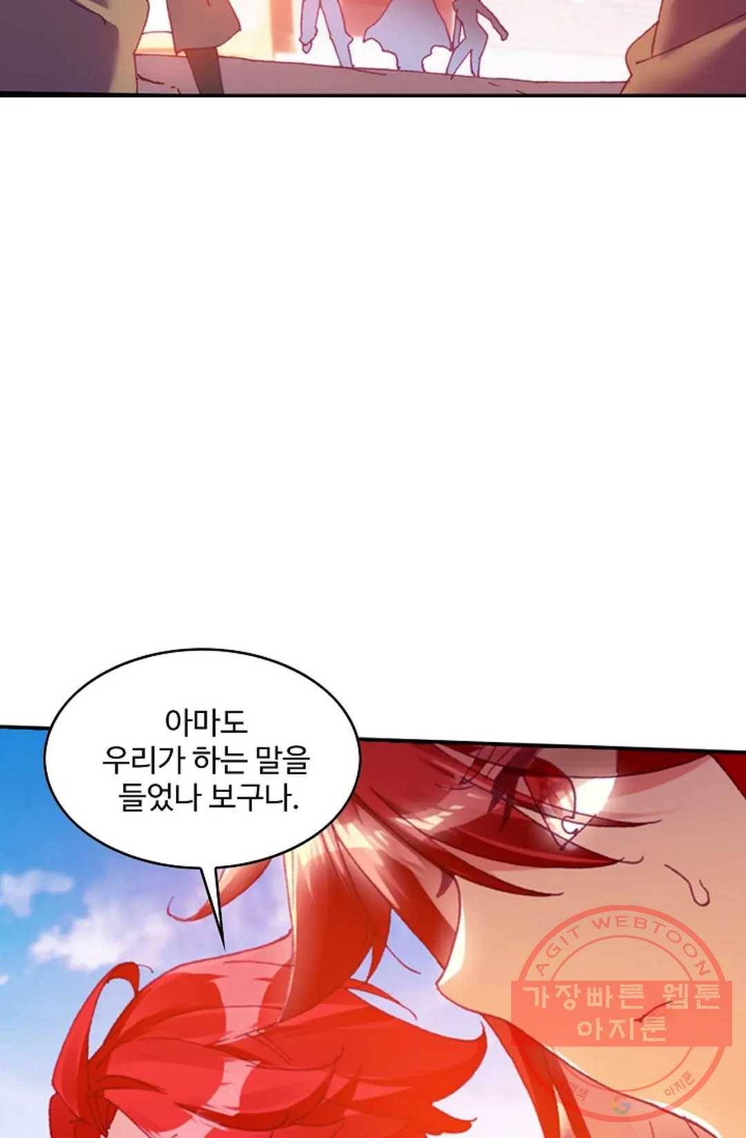 사신 영웅전: 바보 마법사 영웅이 되다 178화 35