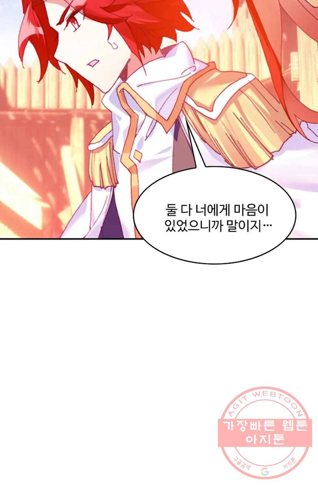 사신 영웅전: 바보 마법사 영웅이 되다 178화 36