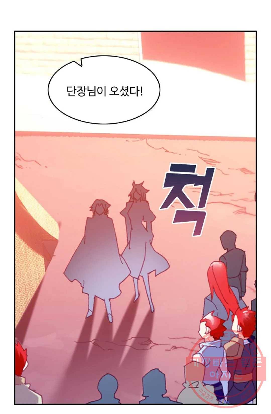 사신 영웅전: 바보 마법사 영웅이 되다 178화 37