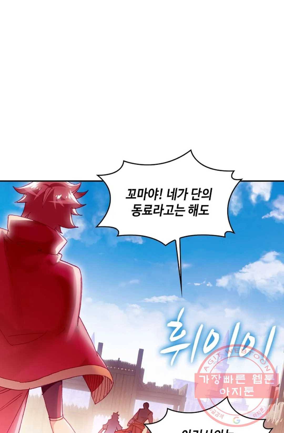 사신 영웅전: 바보 마법사 영웅이 되다 178화 39