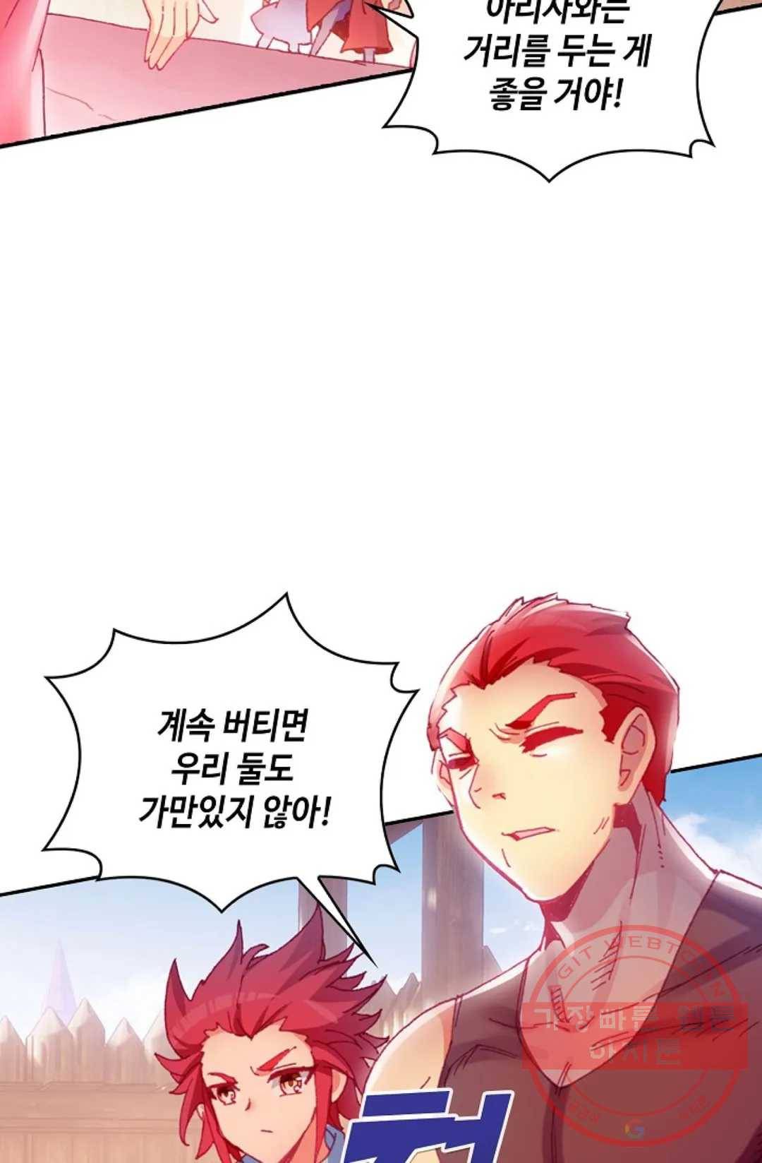 사신 영웅전: 바보 마법사 영웅이 되다 178화 40