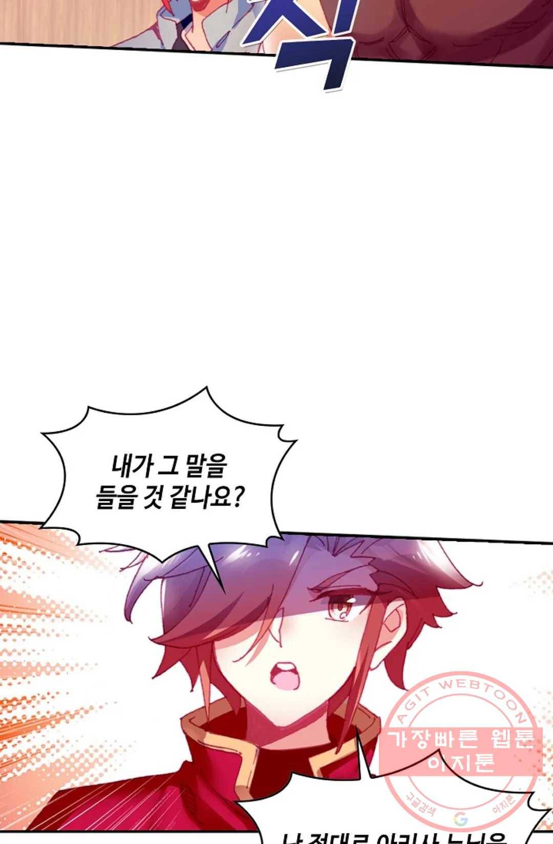 사신 영웅전: 바보 마법사 영웅이 되다 178화 41