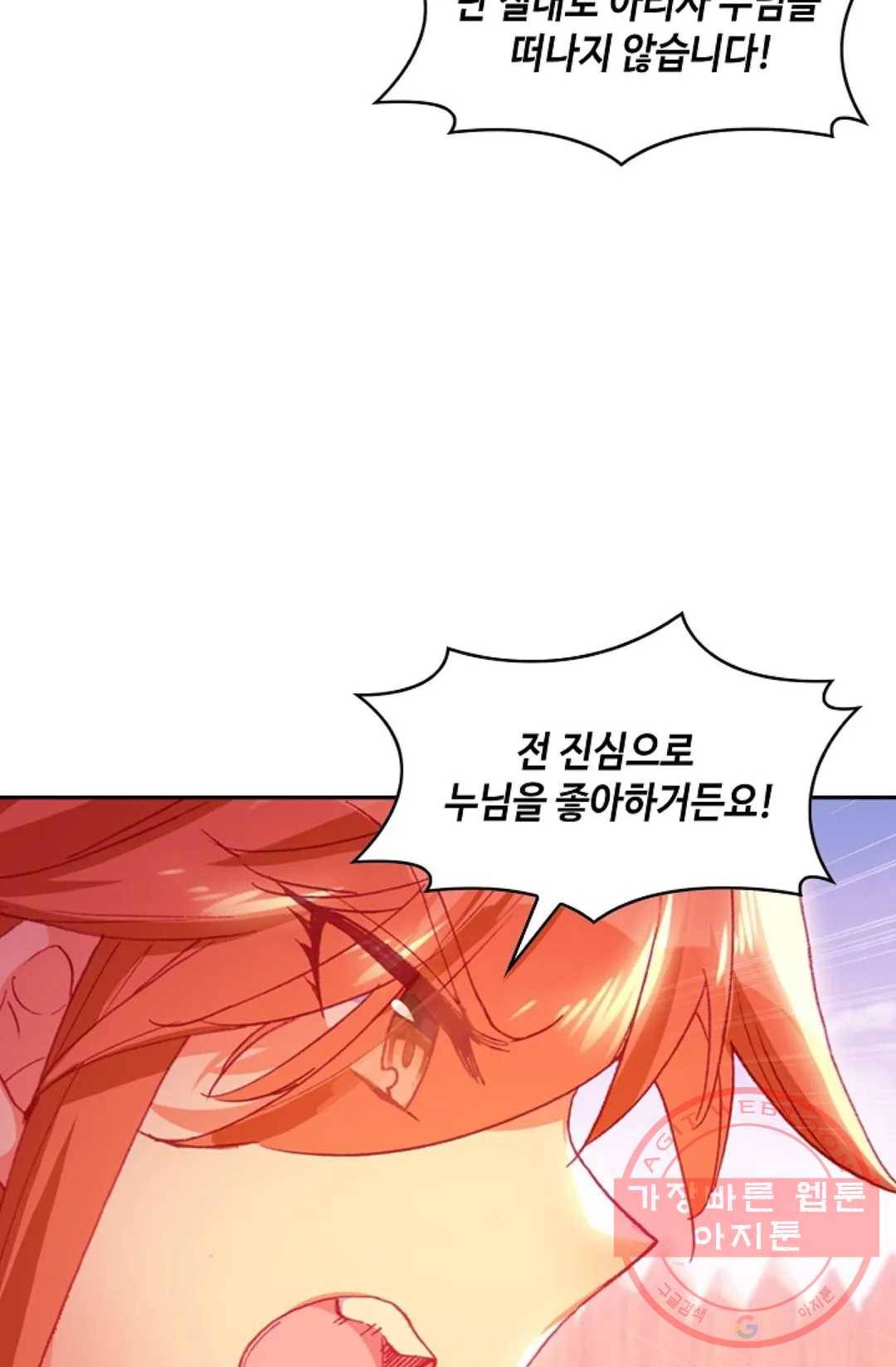 사신 영웅전: 바보 마법사 영웅이 되다 178화 42