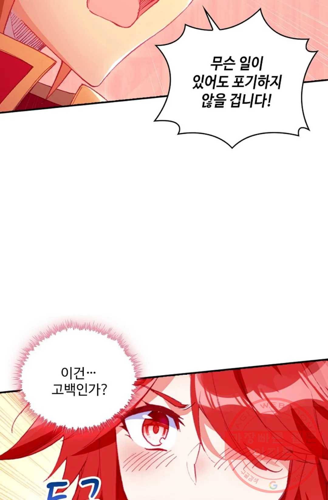 사신 영웅전: 바보 마법사 영웅이 되다 178화 43
