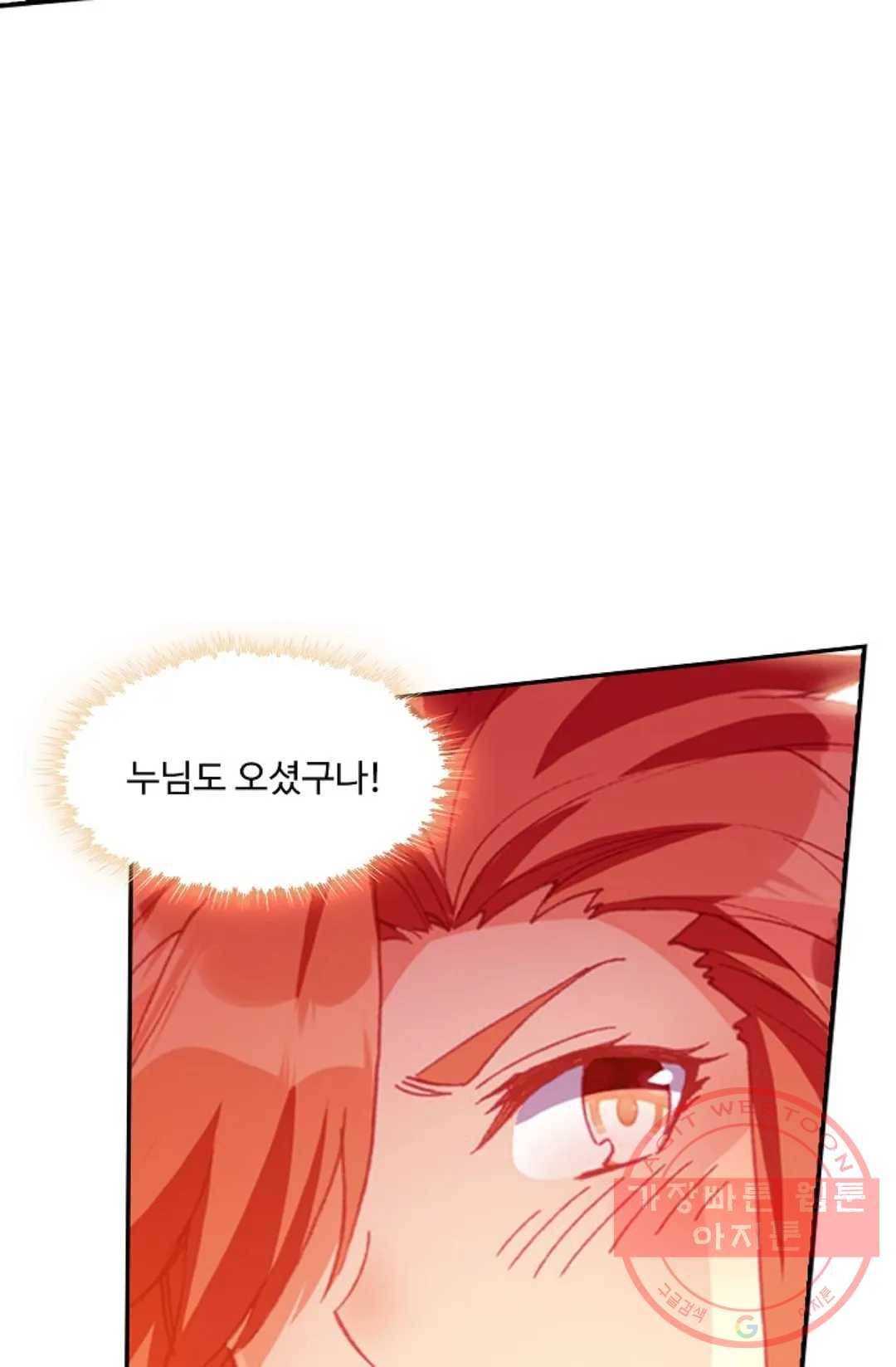 사신 영웅전: 바보 마법사 영웅이 되다 178화 47
