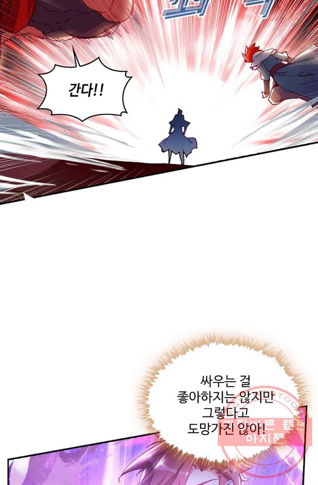 사신 영웅전: 바보 마법사 영웅이 되다 178화 50