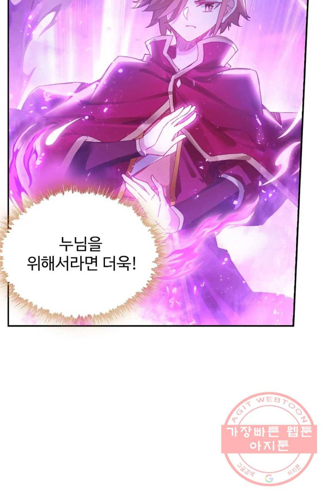 사신 영웅전: 바보 마법사 영웅이 되다 178화 51