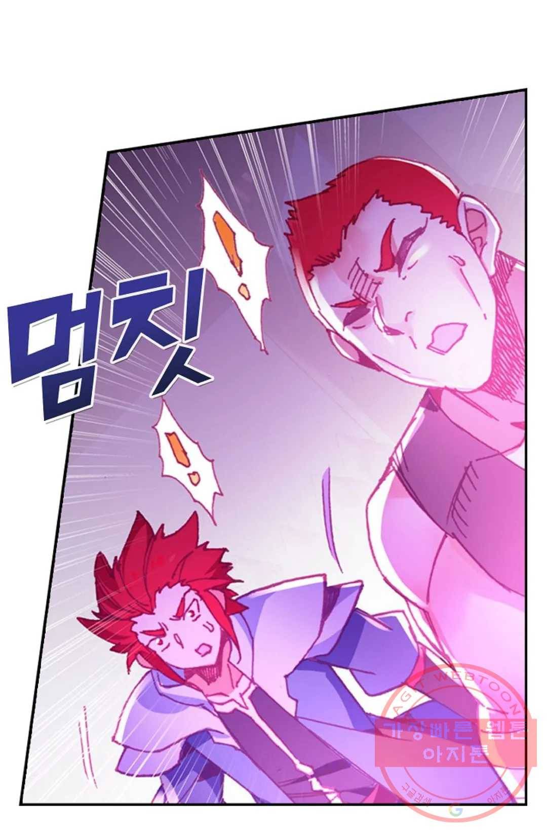 사신 영웅전: 바보 마법사 영웅이 되다 178화 58