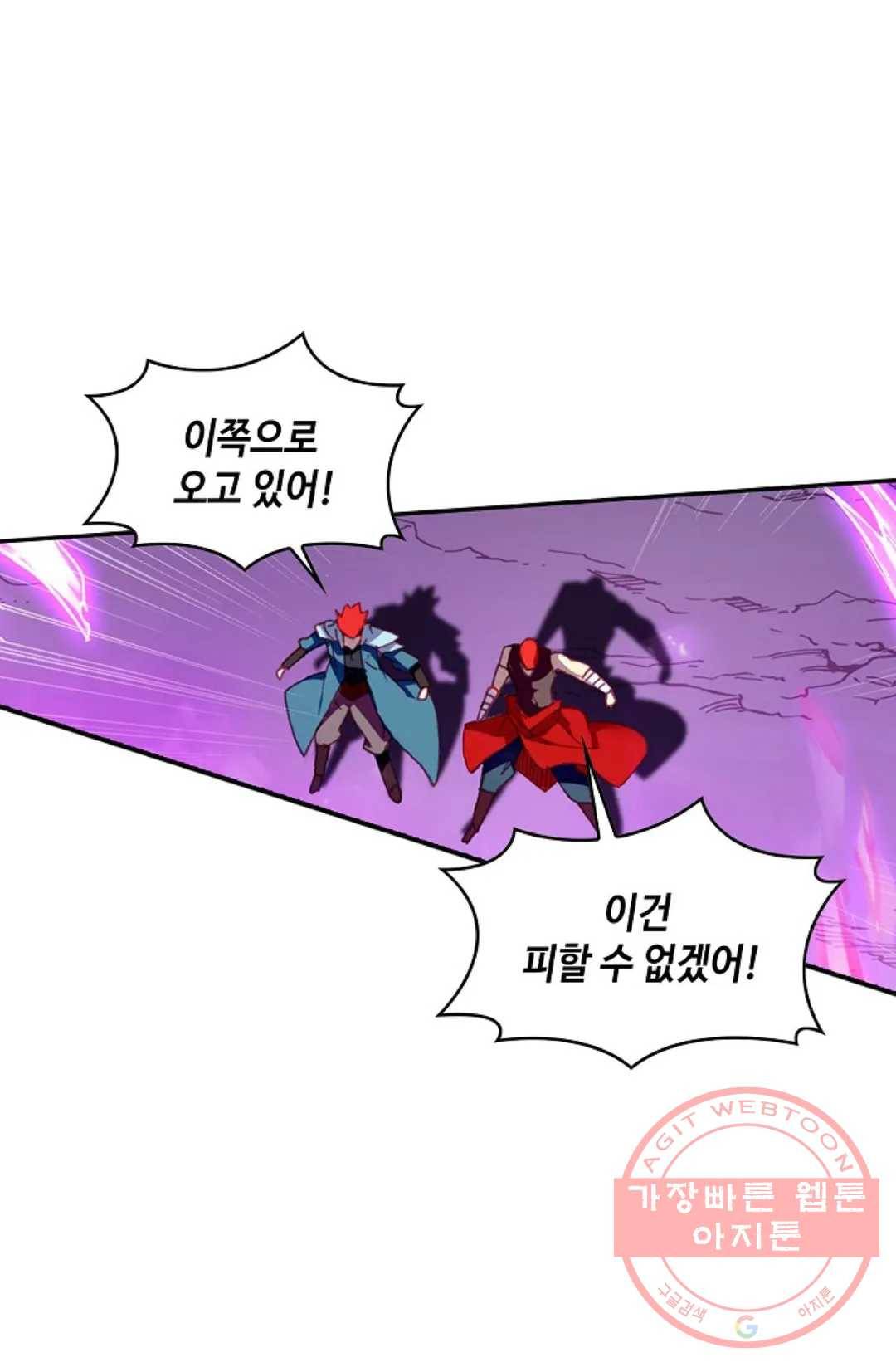 사신 영웅전: 바보 마법사 영웅이 되다 178화 62