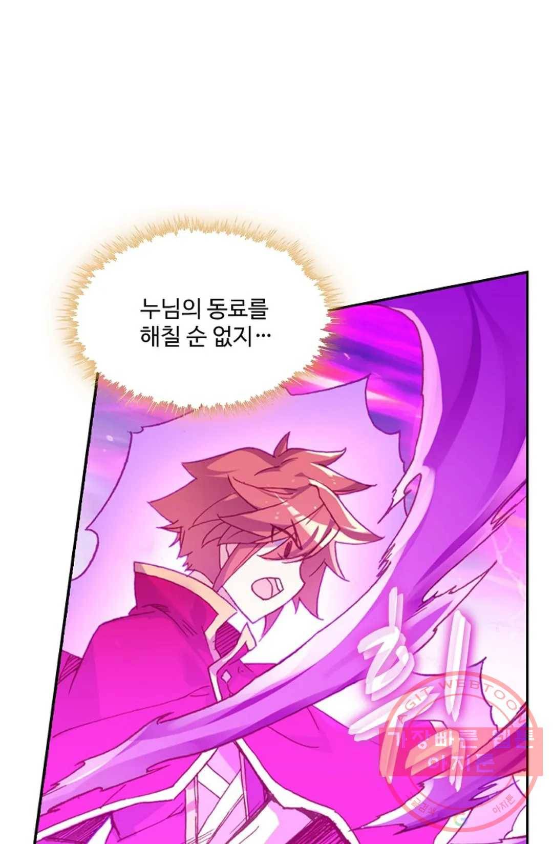 사신 영웅전: 바보 마법사 영웅이 되다 178화 66