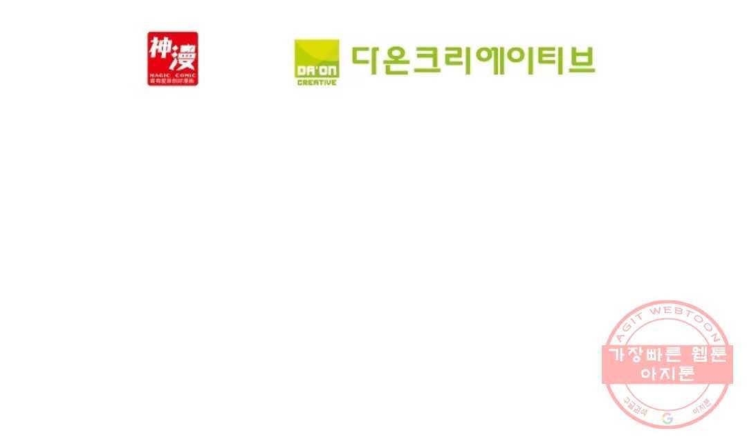 사신 영웅전: 바보 마법사 영웅이 되다 178화 69