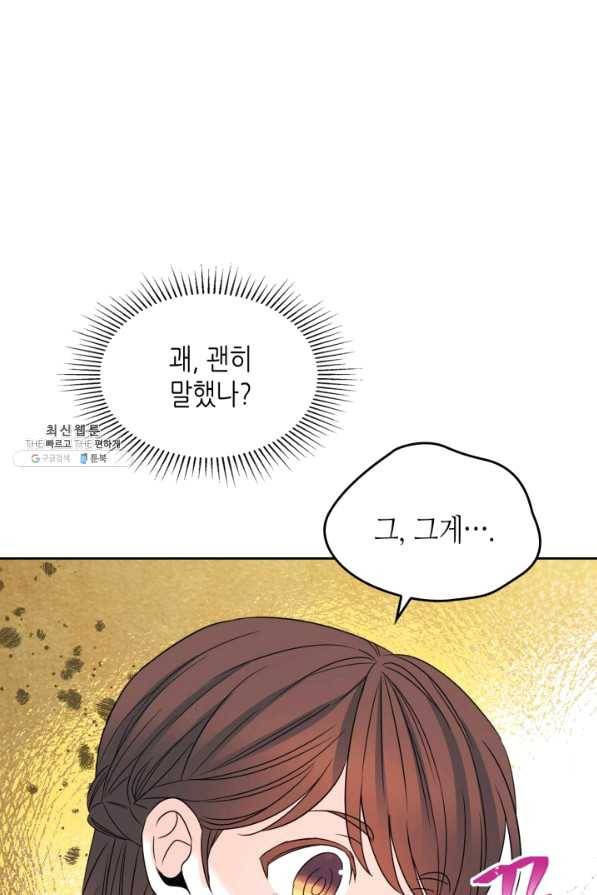 인소의 법칙 128화 1