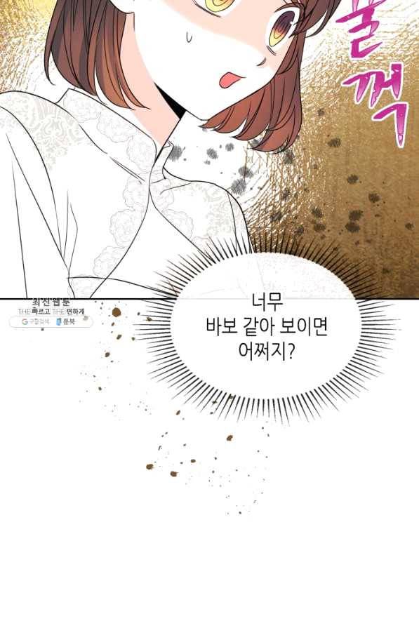 인소의 법칙 128화 2