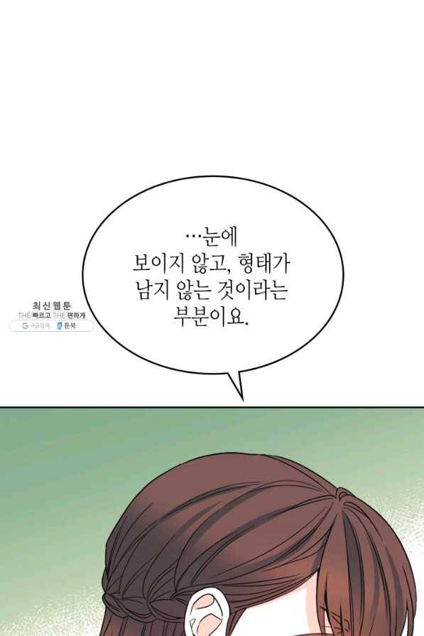 인소의 법칙 128화 4