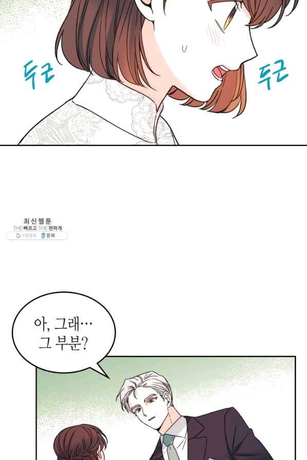 인소의 법칙 128화 5