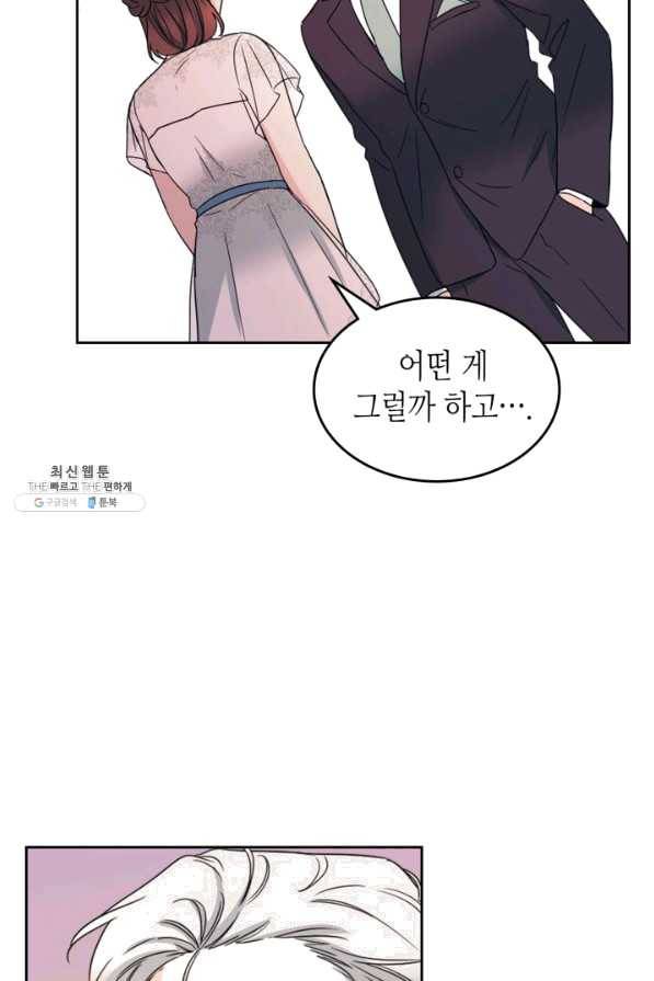 인소의 법칙 128화 6