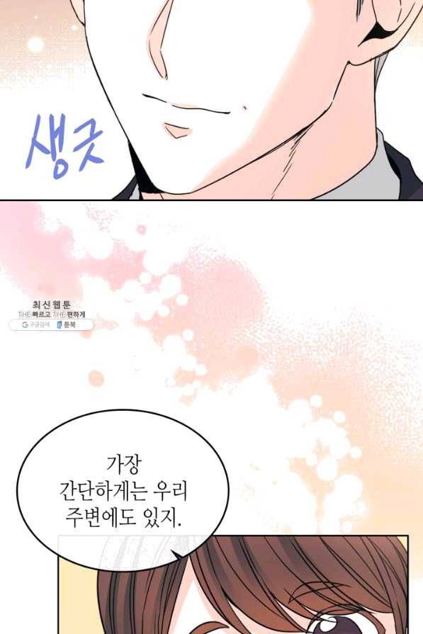 인소의 법칙 128화 8
