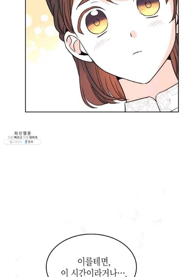 인소의 법칙 128화 9
