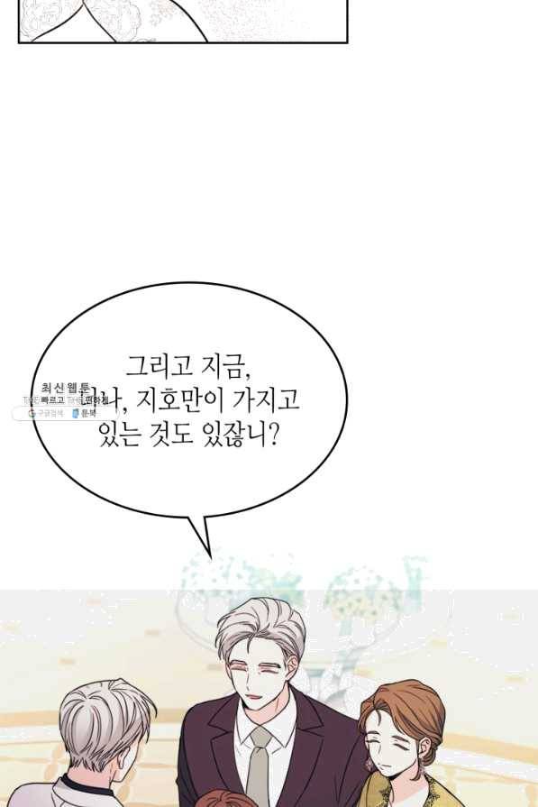 인소의 법칙 128화 12