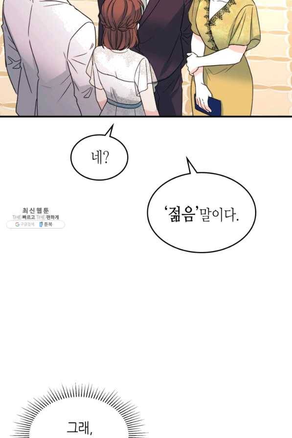 인소의 법칙 128화 13
