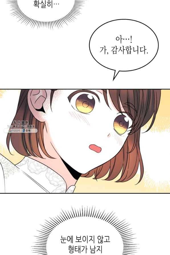 인소의 법칙 128화 14