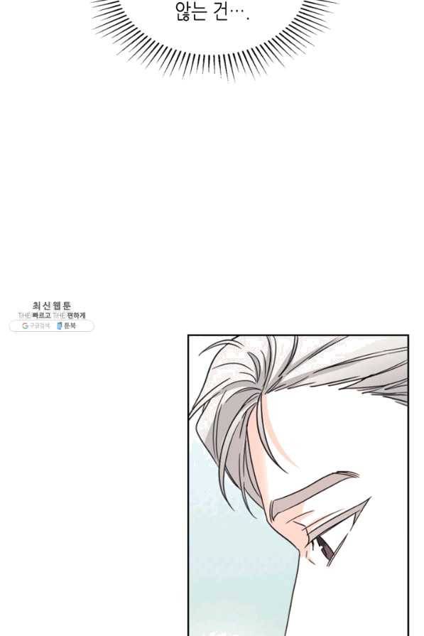 인소의 법칙 128화 15