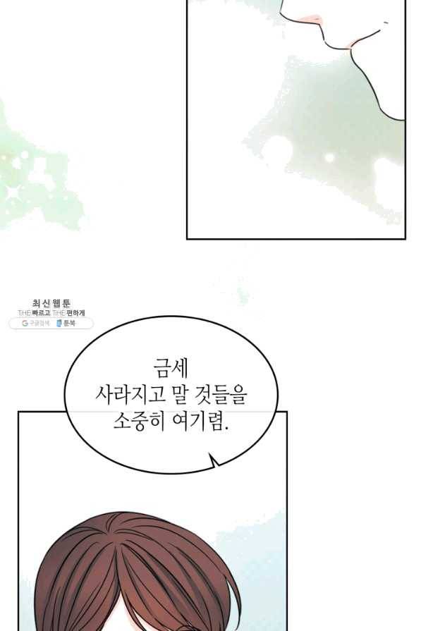 인소의 법칙 128화 16