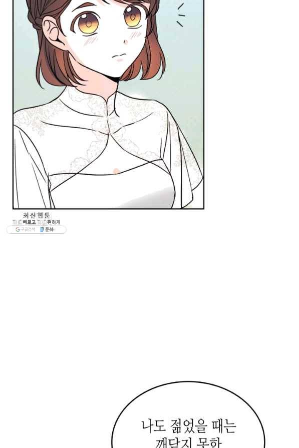 인소의 법칙 128화 17