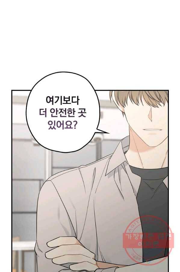 봄의 에스프레소 48화 3