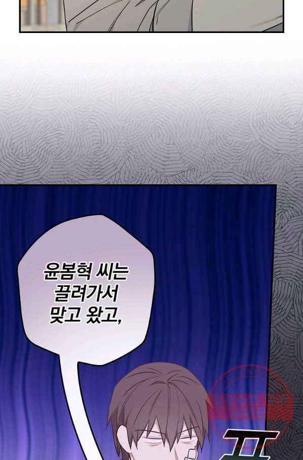 봄의 에스프레소 48화 4
