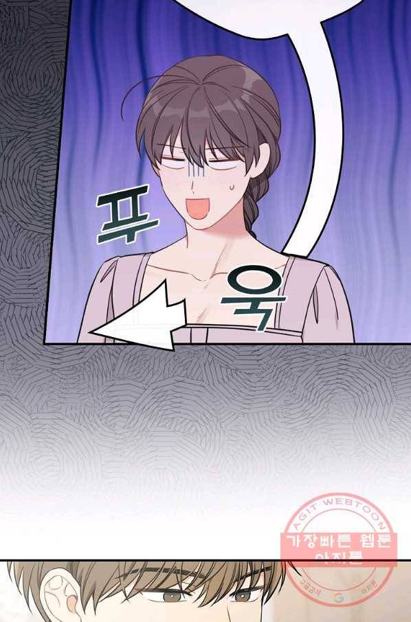 봄의 에스프레소 48화 6