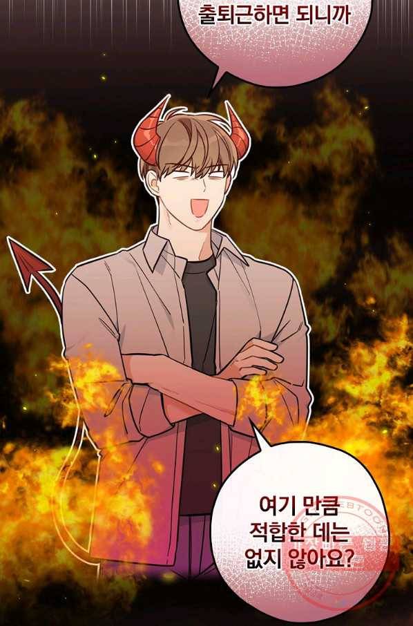 봄의 에스프레소 48화 8