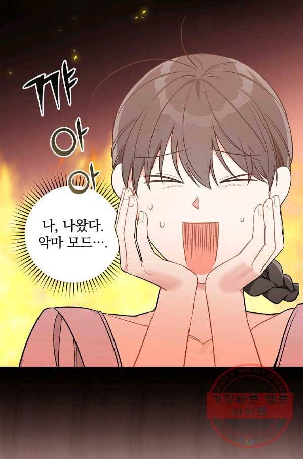 봄의 에스프레소 48화 9