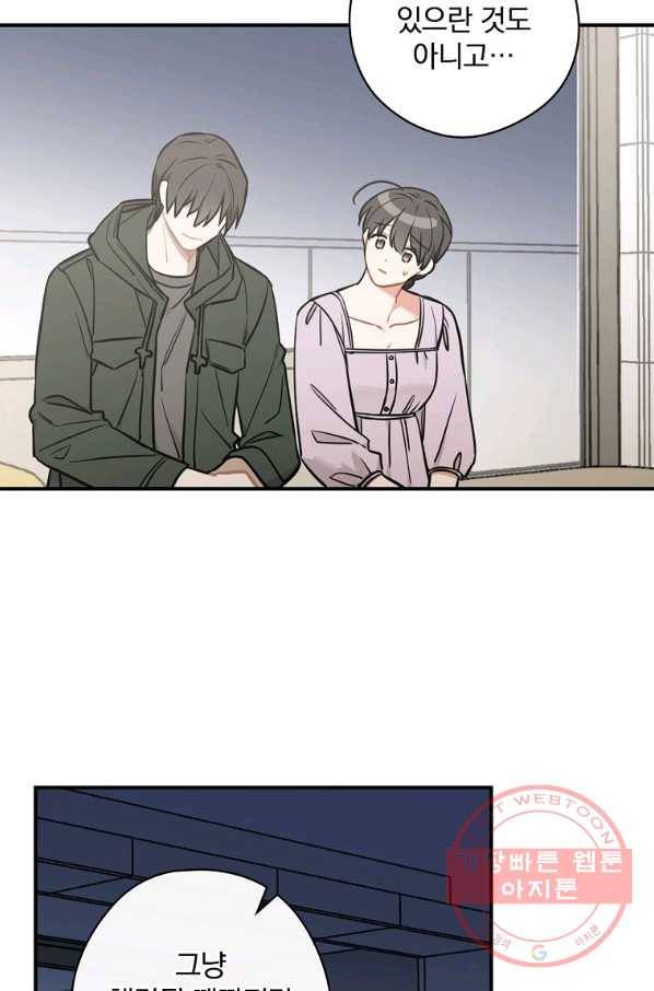 봄의 에스프레소 48화 11