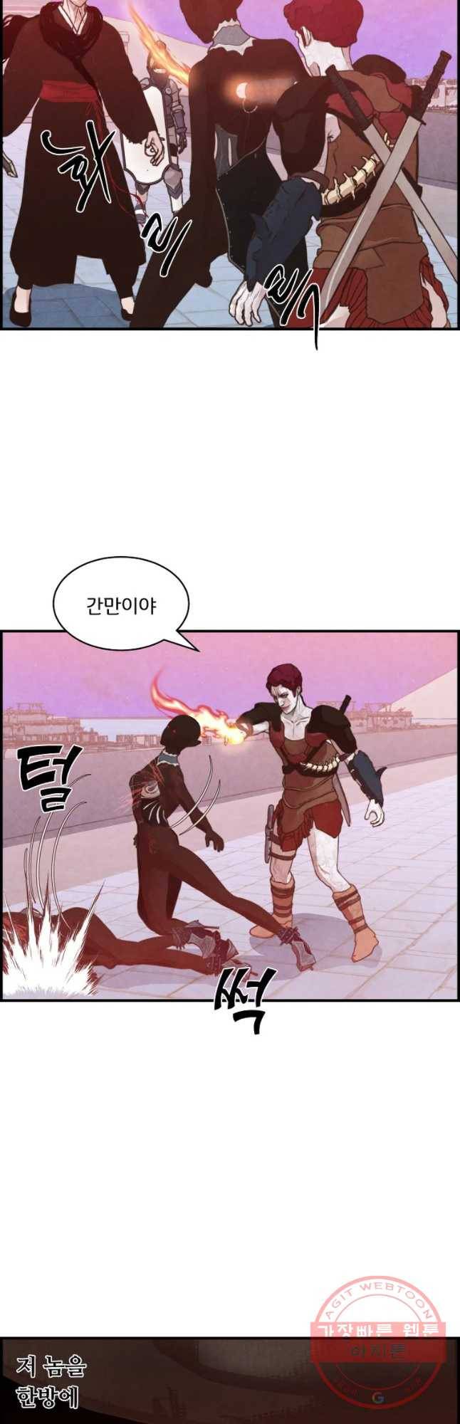 저승사자 온라인 63화 4