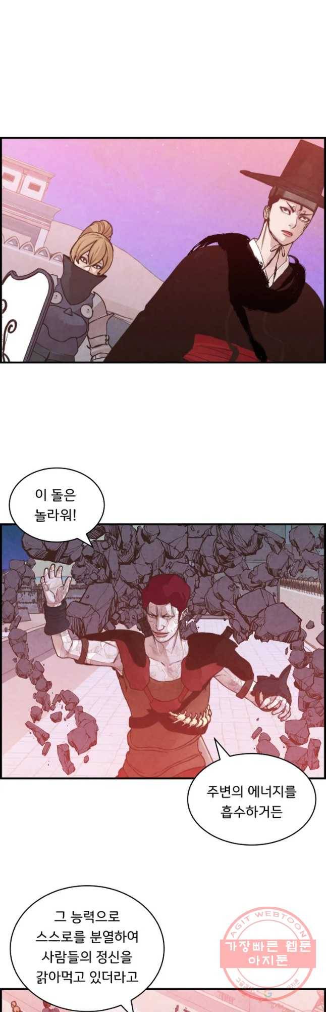 저승사자 온라인 63화 7