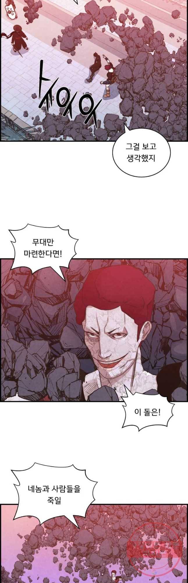 저승사자 온라인 63화 8