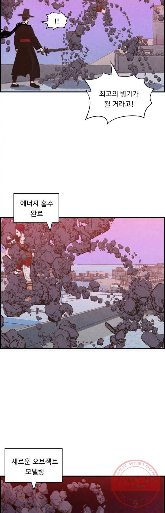 저승사자 온라인 63화 9