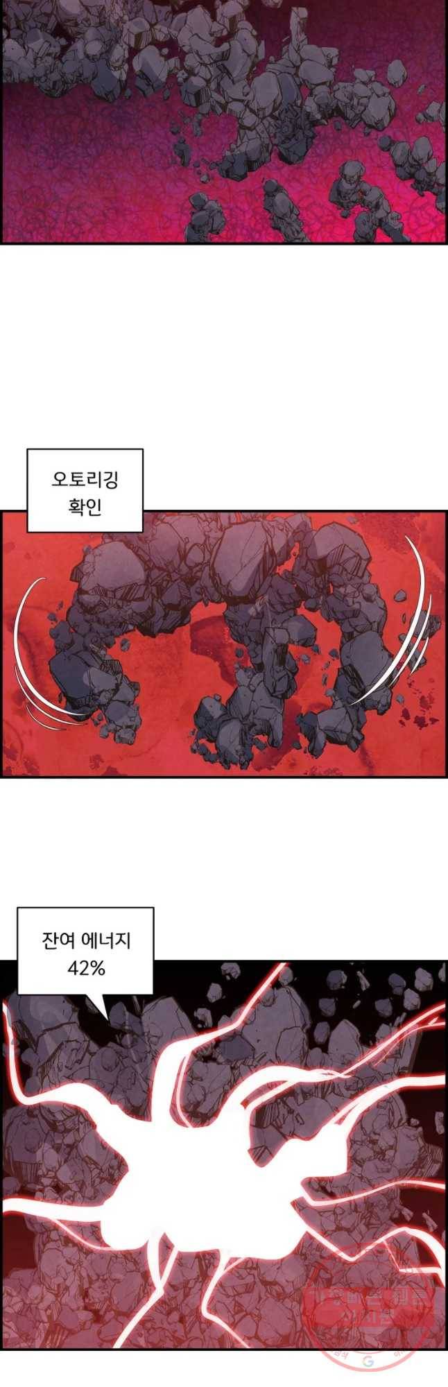 저승사자 온라인 63화 10