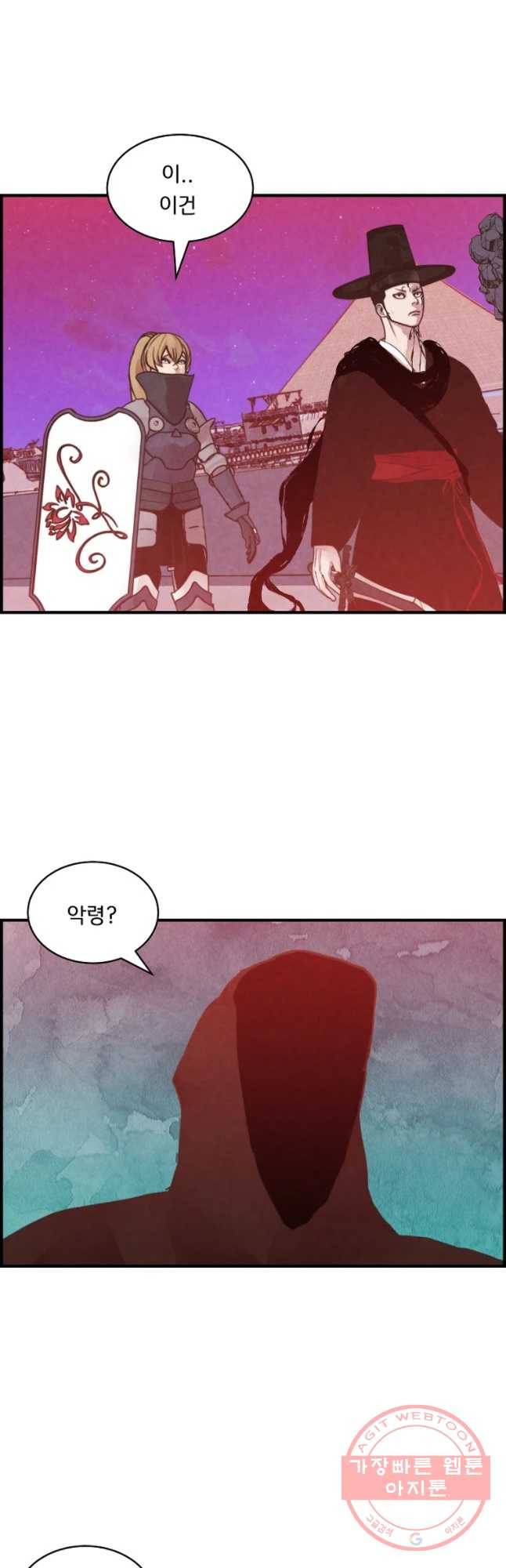 저승사자 온라인 63화 11
